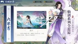 Screenshot 15: 新仙劍奇俠傳之揮劍問情 | 繁中版