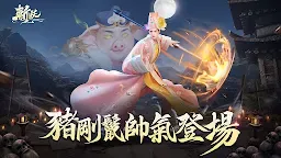 Screenshot 6: 斬妖
