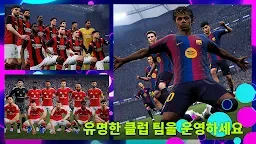 Screenshot 4: eFootball™ 2024