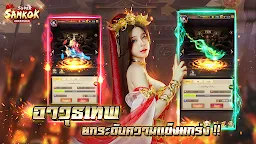 Screenshot 6: Super Samkok: Awakening