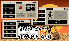 Screenshot 5: 도사 키우기 2 - 가면도사