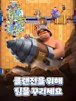 Screenshot 24: 클래시로얄 | 글로벌버전