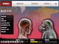 Screenshot 14: 瘟疫公司 (Plague Inc.)
