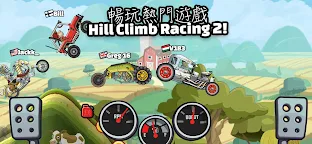 Screenshot 1: 登山賽車2