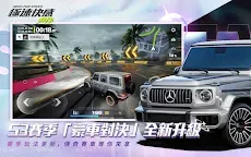 Screenshot 10: 極速快感：集結