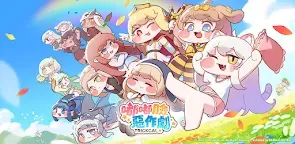 Screenshot 16: 嘟嘟臉惡作劇