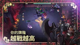 Screenshot 5: TFT: チームファイト タクティクス | 繁体字中国語版
