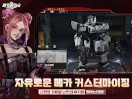 Screenshot 18: 메카아라시 | 한국버전