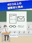 Screenshot 8: 解謎學園