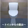 Icon: Toilet Escape 
