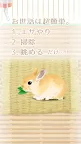 Screenshot 2: Healing Rabbit Breeding Game