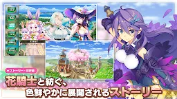 Screenshot 1: FLOWER KNIGHT GIRL