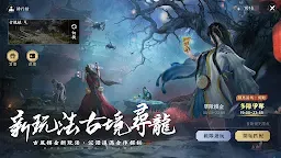 Screenshot 4: Moonlight Blade M | Traditional Chinese