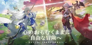 Screenshot 19: 杖と剣の伝説