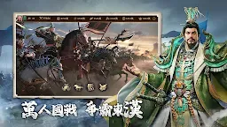 Screenshot 6: 極速三國 一秒開戰