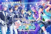 Screenshot 1: 學園男友(β)  閃光音符
