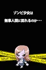 Screenshot 5: オジ狩ル◇ゾンビ―ナ　無料のゾンビゲーム/人気アプリ