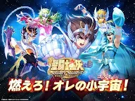 Screenshot 17: 聖鬥士星矢 銀河戰士