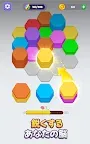 Screenshot 21: ヘクサカラーソーティングパズル