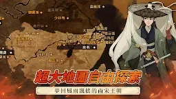 Screenshot 7: 大江湖之蒼龍與白鳥