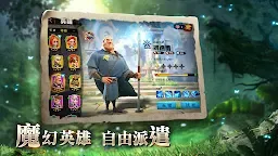Screenshot 3: Call of Dragons | Traditional Chinese