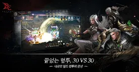 Screenshot 12: Blood Chaos