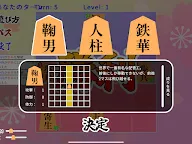 Screenshot 5: 将棋ライク