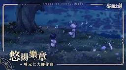 Screenshot 2: Sword of Convallaria | Traditional Chinese