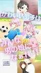 Screenshot 2: 男の娘になぁれ！2 放置系着せ替え育成ゲーム