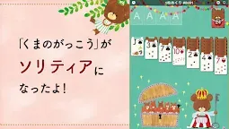 Screenshot 11: 小熊學校接龍