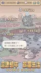 Screenshot 20: 最強蝸牛 | 繁中版