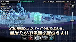 Screenshot 9: 艦隊製作 - Warship Craft -