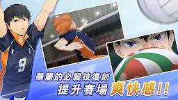 Screenshot 15: 하이큐!! FLY HIGH | 중문번체버전