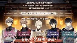 Screenshot 12: イケメン戦国 時をかける恋 -永縁- 恋愛ゲーム・乙女ゲーム
