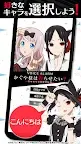 Screenshot 2: Kaguya-sama: Love is War Voice Alarm