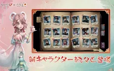Screenshot 4: Identity V | グローバル版