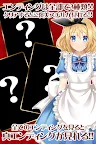 Screenshot 2: Crazy Alice | Japanese