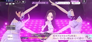 Screenshot 10: 乃木坂的分形