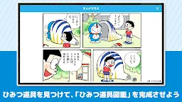 Screenshot 9: LINE：ドラえもんパーク
