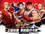 Screenshot 13: 快打旋風：對決 | 東南亞版