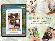 Screenshot 8: 恋庭