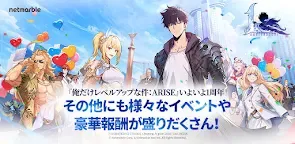 Screenshot 19: 俺だけレベルアップな件：Arise（俺アラ）