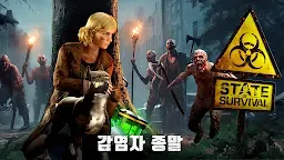 Screenshot 1: 全面屍控 | 韓文版
