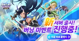 Screenshot 1: 惡魔小隊育成