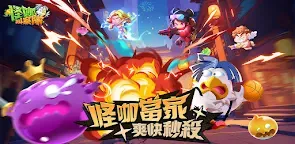 Screenshot 22: 怪咖糾察隊