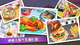 Screenshot 3: 烹飪冒險™ - Cooking Adventure™