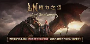 Screenshot 25: 權力之望