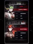 Screenshot 19: 地獄之吻