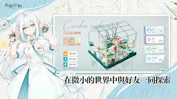 Screenshot 3: 開放空間：Over Field | 國際版