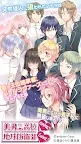 Screenshot 1: 美男高校地球防衛部LOVE！LOVE！GAME！
